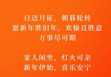 元旦｜向新而行，迎光而行